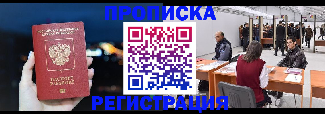 пропишу в квартире в Мичуринске