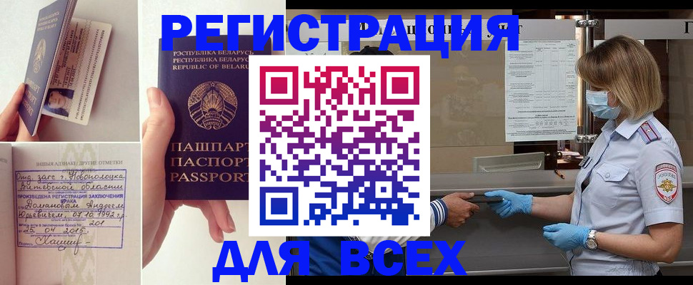 миграционный учет в Мичуринске
