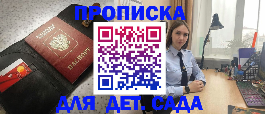 временная регистрация недорого в Мичуринске