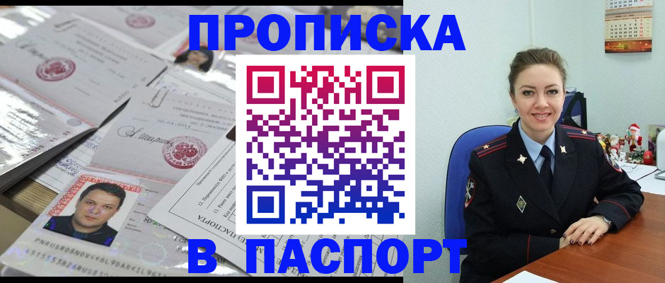 временная регистрация 2025 в Мичуринске