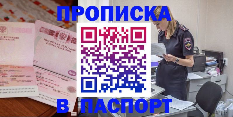 временная регистрация 2025 в Мичуринске