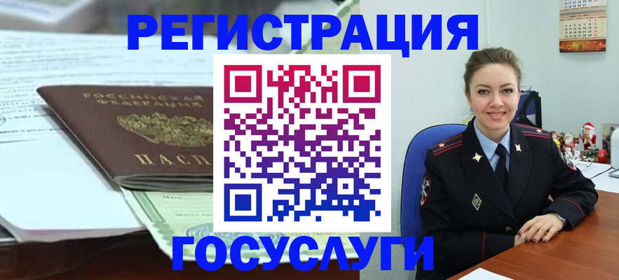 временная регистрация надежно в Мичуринске