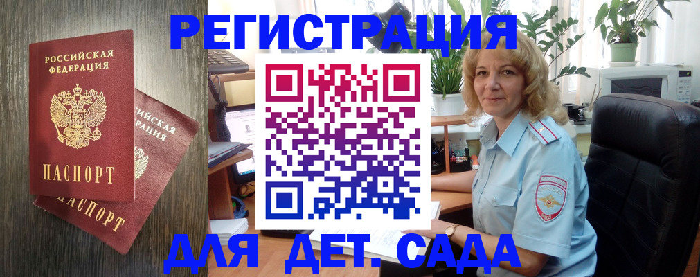 временная регистрация госуслуги в Мичуринске