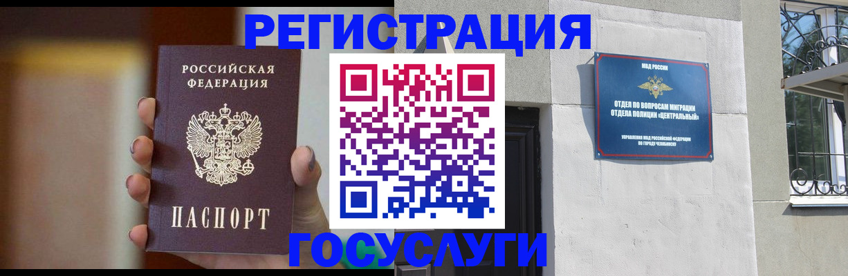 прописка ребенка в Мичуринске